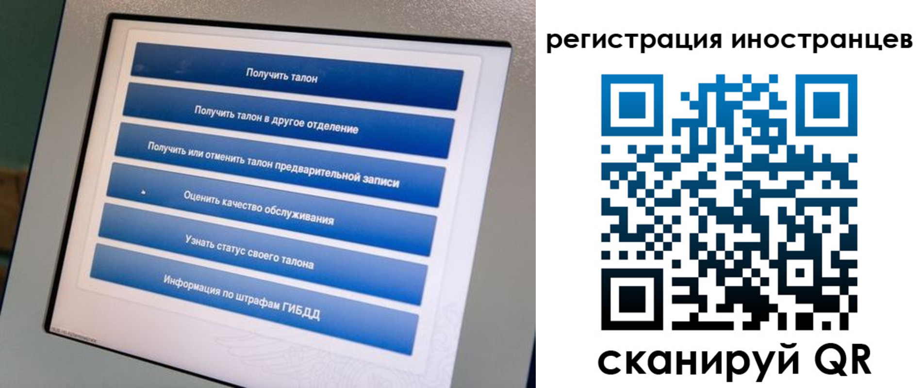 временная регистрация законно в Алтайском крае