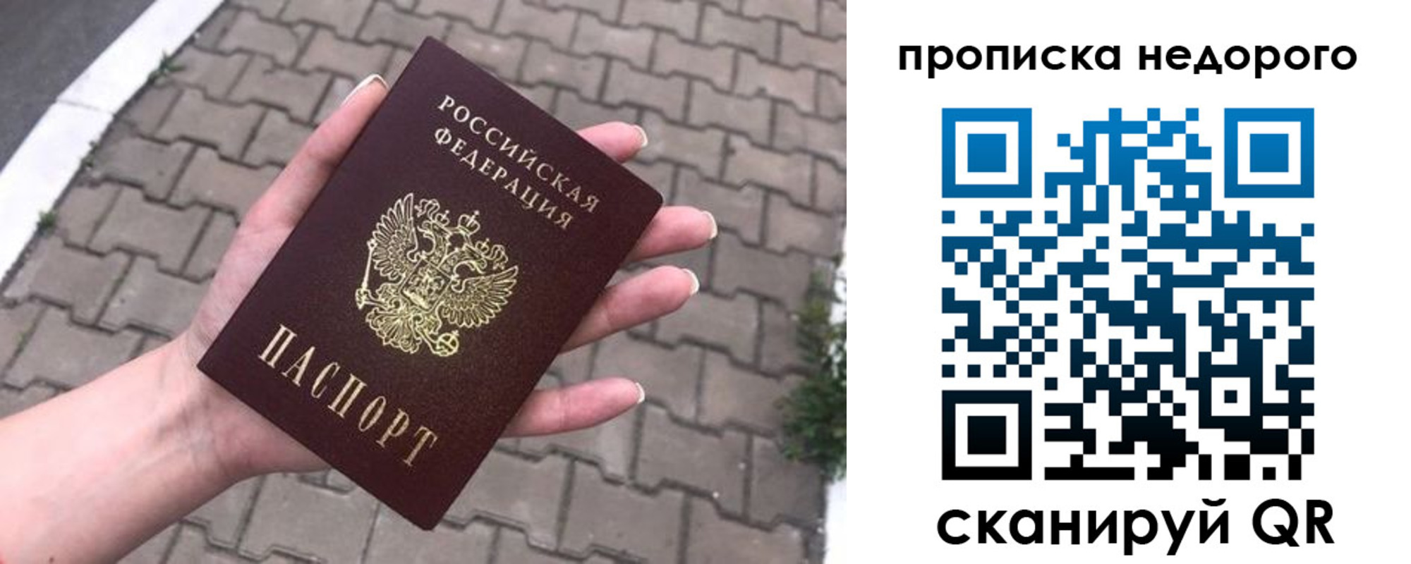 временная регистрация для всех в Алтайском крае